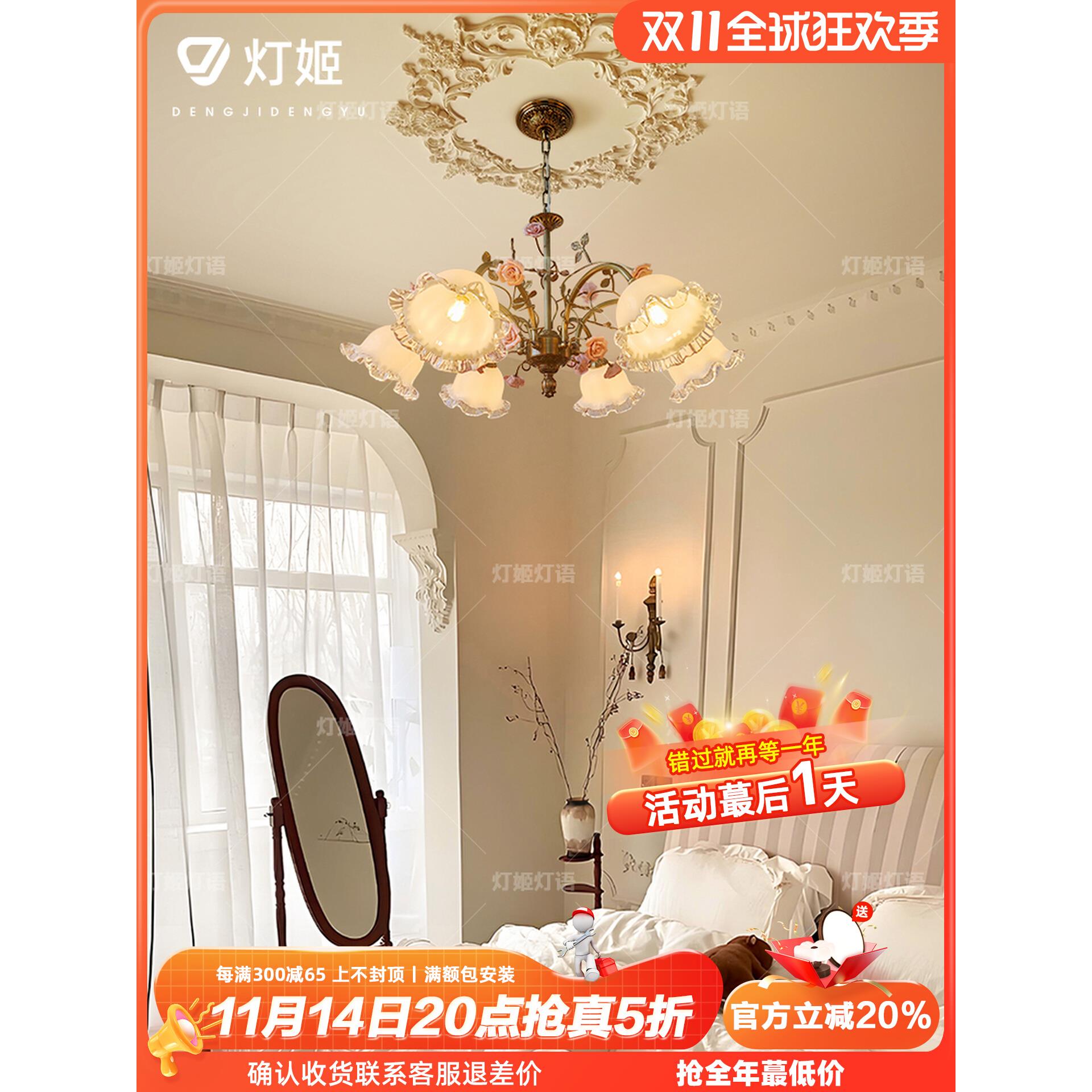 法式田园客厅吊灯复古美式中古优雅浪漫玫瑰花朵创意艺术卧室灯具