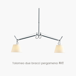 意大利 Tolomeo双头中古餐厅吊灯设计师书房餐桌羊皮纸摇臂灯具