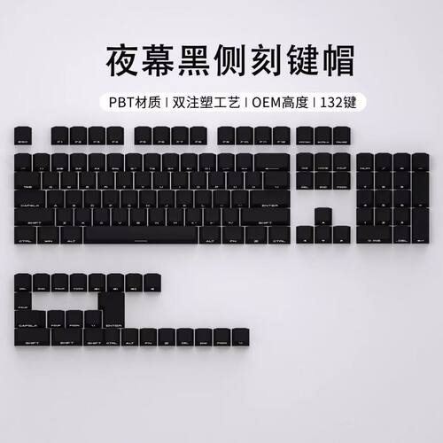 狼竞PBT侧刻透光键帽OEM高度