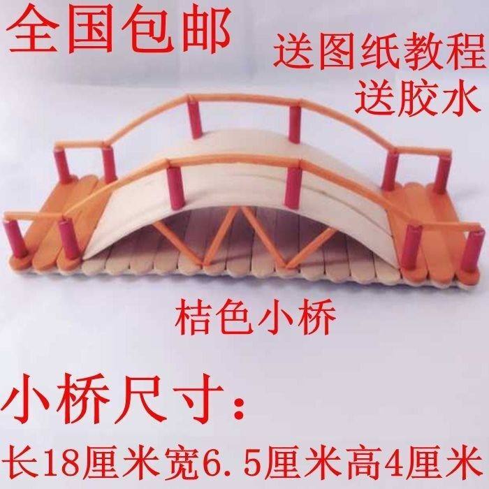 多颜色雪糕棒幼儿园diy手工制作拱形桥模型材料成品亲子活动包邮|ruв категории плесень играть/Аниме/вокруг/cos/настольные игры, модели производства инструментов/аксессуаров расходных материалов - от Buy2taobao.com для оказания профессиональной услуги покупки агента Taobao