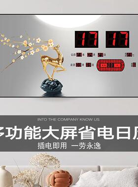 新款插电式万年历客厅装饰画电子钟24节气农历壁挂餐厅大字钟表画