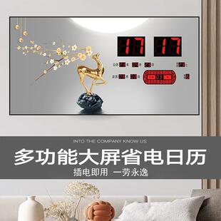 新款插电式万年历客厅装饰画电子钟24节气农历壁挂餐厅大字钟表画