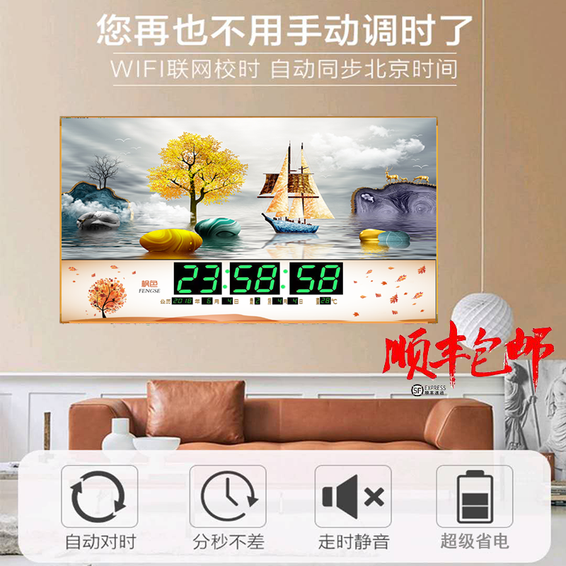 2023枫色万年历WiFi授时电子钟大字装饰壁挂钟客厅家用静音时钟表