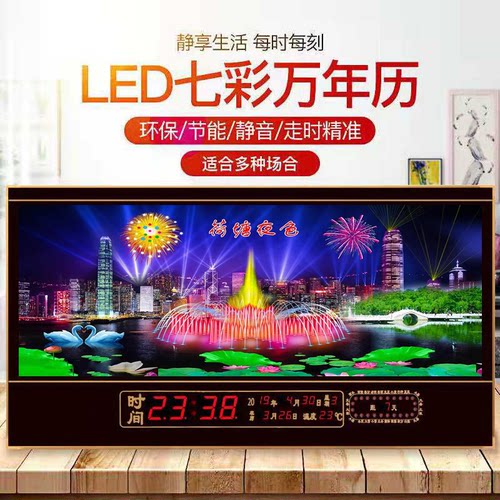 led万年历枫色客厅电子钟风景
