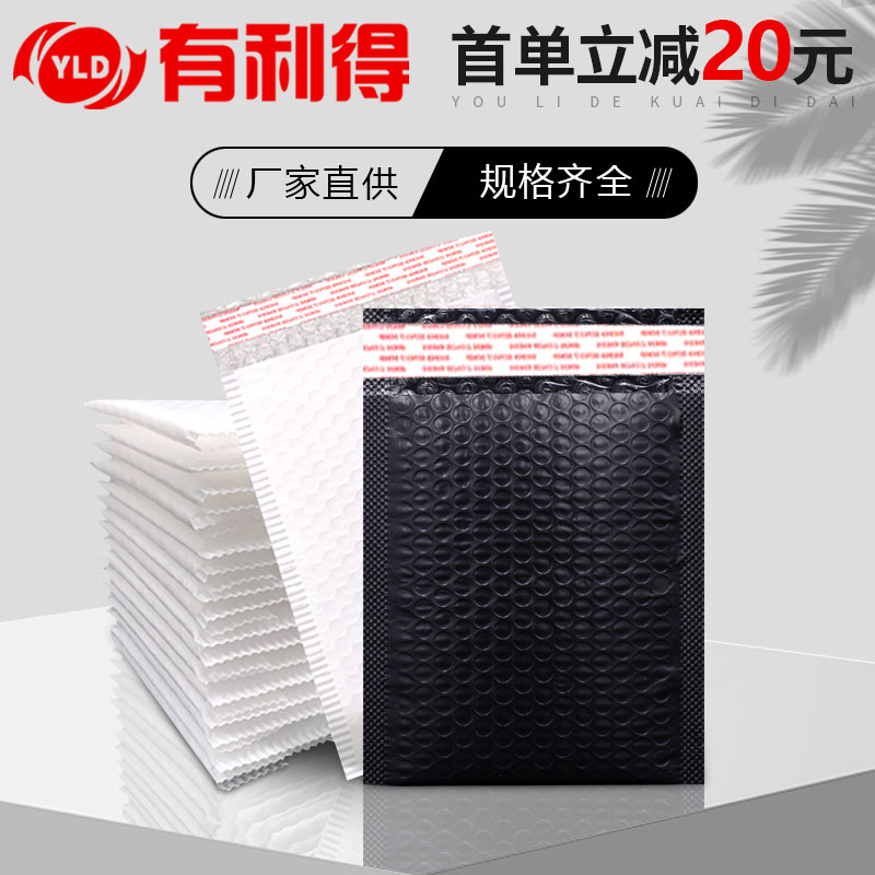定制高档PE共挤膜气泡信封袋加厚防震泡沫泡泡服装包装打包快递袋|msdalam kategori peralatan pejabat/Supplies/Perkhidmatan yang berkaitan, Packaging Equipment/Tanda-tanda dan bekalan, sampul surat gelembung - dari Buy2taobao.com untuk memberikan perkhidmatan ejen Taobao profesional membeli