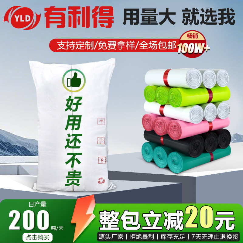 黑色快递打包袋厂家批发白色加厚新料物流电商服装发货快递袋整包