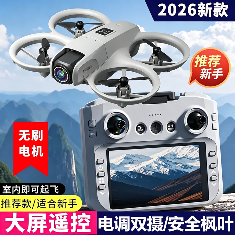 迷你无人机航拍高清小学生小型入门级遥控飞机儿童玩具男孩飞行器