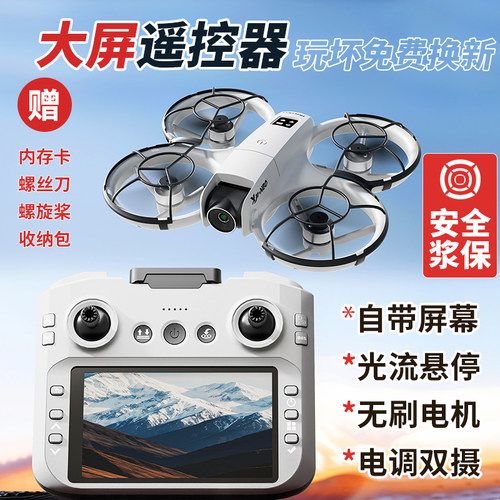 迷你无人机航拍小学生小型儿童