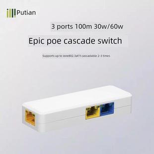 玉田2口3口防水Poe交换机3口5口级联宝无源Poe中继器69P31 69P51