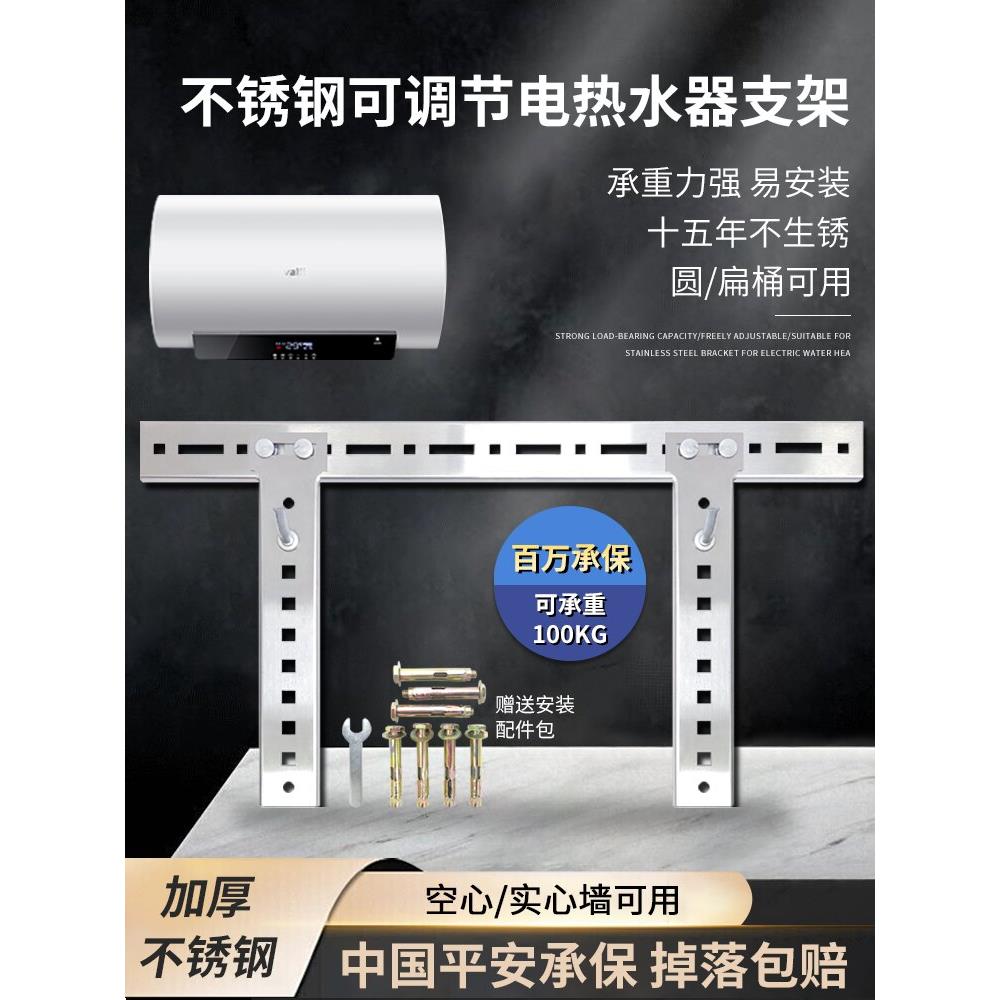 电热水器支架挂架空心墙专用架子墙壁挂板挂钩承重通用配件龙门型