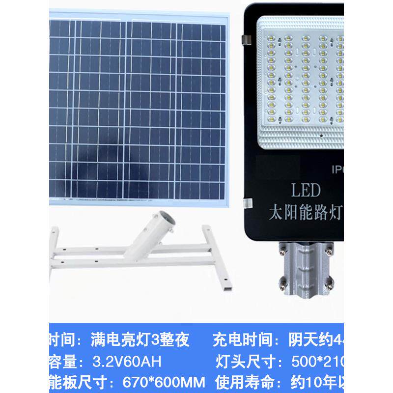 太阳能路灯维修改造市电路灯旧路灯维修一体化照明灯头带光伏板架