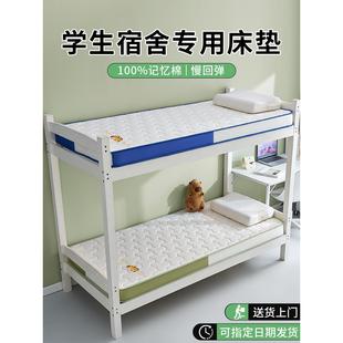 城外乳胶记忆棉床垫宿舍学生单人高中大学住校生90cmx190cm软垫子
