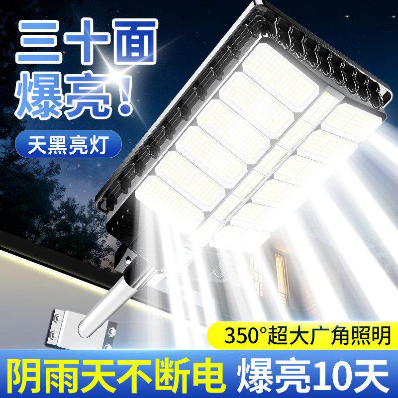 2026新款太阳能户外灯农村家用庭院灯超亮大功率人体感应照明灯