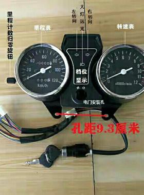 大江力帆宗申福田隆鑫摩托三轮车仪表总成110200里程转速表盘