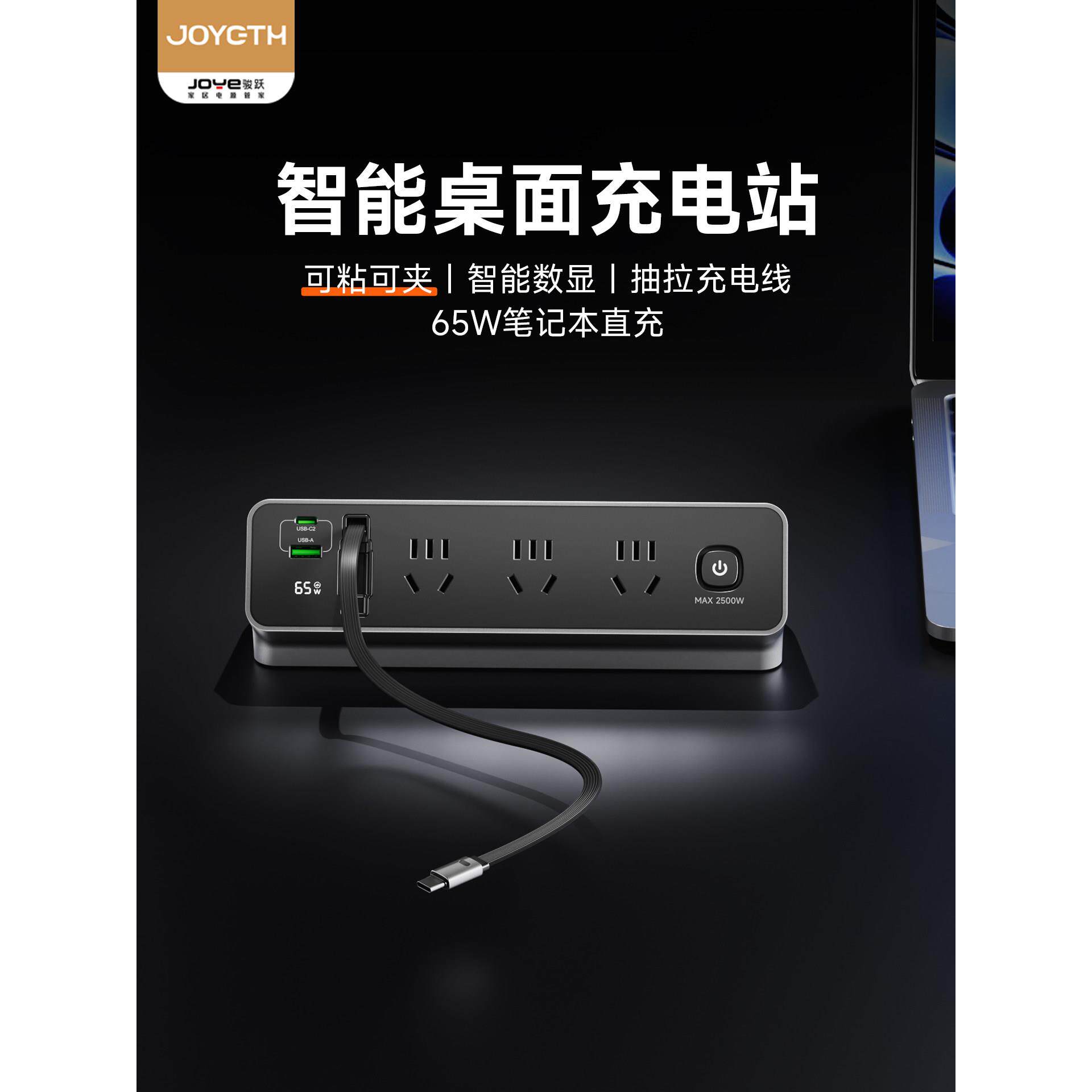 智能桌面插排粘夹桌插座抽拉式65w快充氮化镓桌面充电站插线板