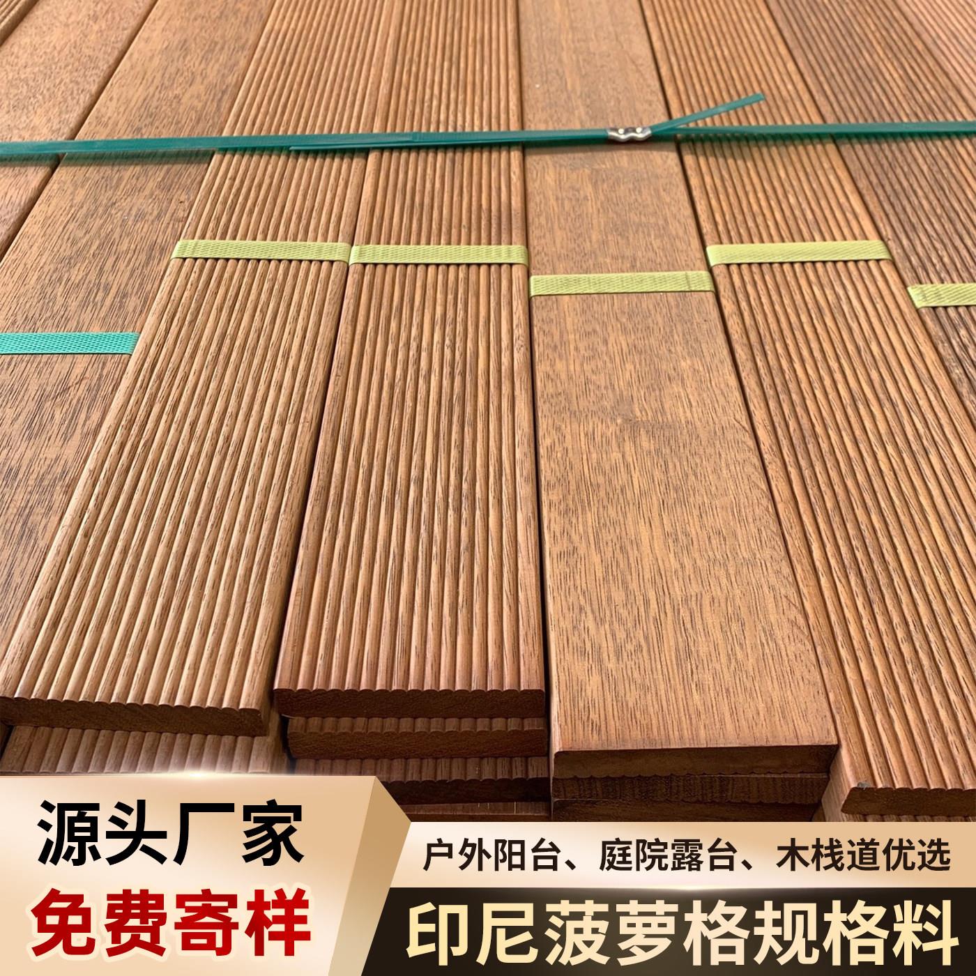 印尼菠萝格防腐木户外实木地板庭院围栏花园室外景观露台栈道板材