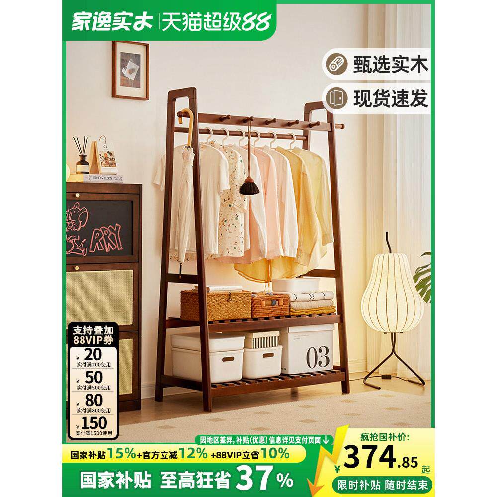 全实木衣帽架卧室家用落地挂衣架床边简易收纳架挂包架晾衣服架子