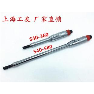 气动砂轮机 上海工友牌气动加长气磨机 刻磨机 360 580 S40