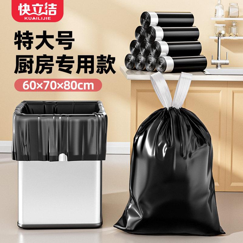 垃圾袋大号70x80商用抽绳特大号厨房专用超大桶家用加厚手提式60