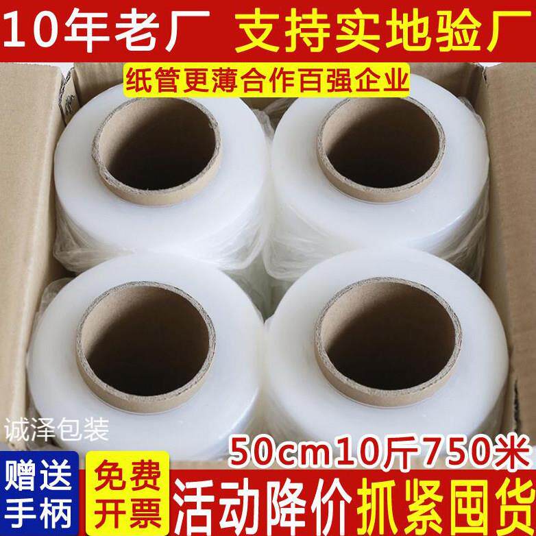 PE包膜缠绕膜工业拉伸包装50pe打包膜100CM拉伸膜大卷