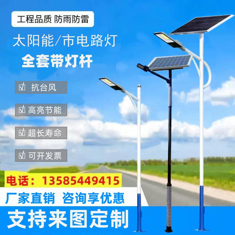 太阳能路灯杆6米回纹路灯新农村LED道路灯广场景观灯高杆灯挑壁灯