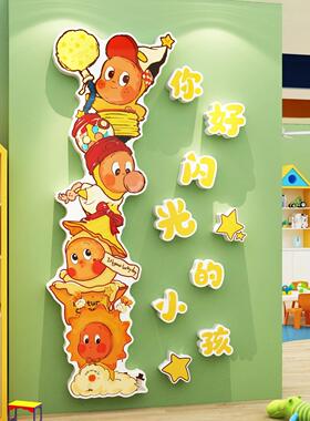 幼儿园环创主题成品托管班中心文化星人墙面贴装饰你好闪光的小孩