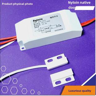 尼托大功率风帘机风幕机开关智能门磁控感应器空气门碰自动控制器