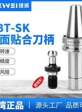 台湾捷威 bbt40数控刀柄sk10SK16高精度动平衡cnc加工中心铣刀杆