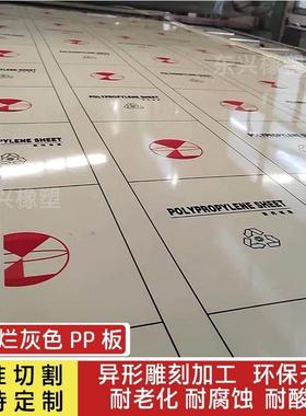 广西pp板塑料板灰色米黄色聚丙烯PE板白色尼龙板污水处理硬胶板