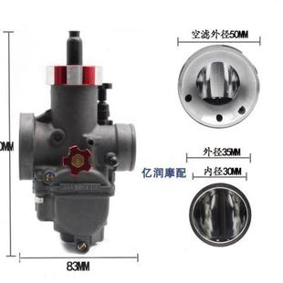 摩托车踏板车王化改装 化油器福喜鬼火GY6巧格JOG 吊桶PE2830泰版