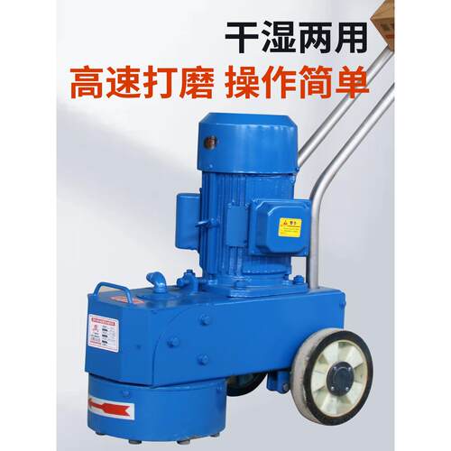 水磨石地面打磨机抛光打磨一体机小型水磨石机水磨石地板机