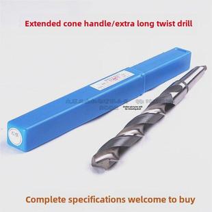 400 500 600 哈尔滨锥柄加长麻花钻头21.5 800 350 700 1000MM