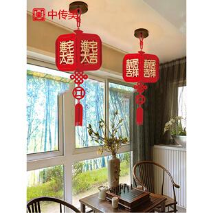 新房吊灯挂饰乔迁开幕布置植绒挂件迁入新家吉祥气氛装饰