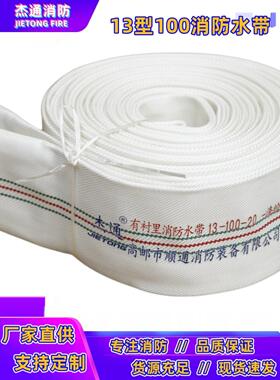 消防农业软管4英寸10/13/16 100-20型软管聚氨酯灌溉内衬Pu水管25