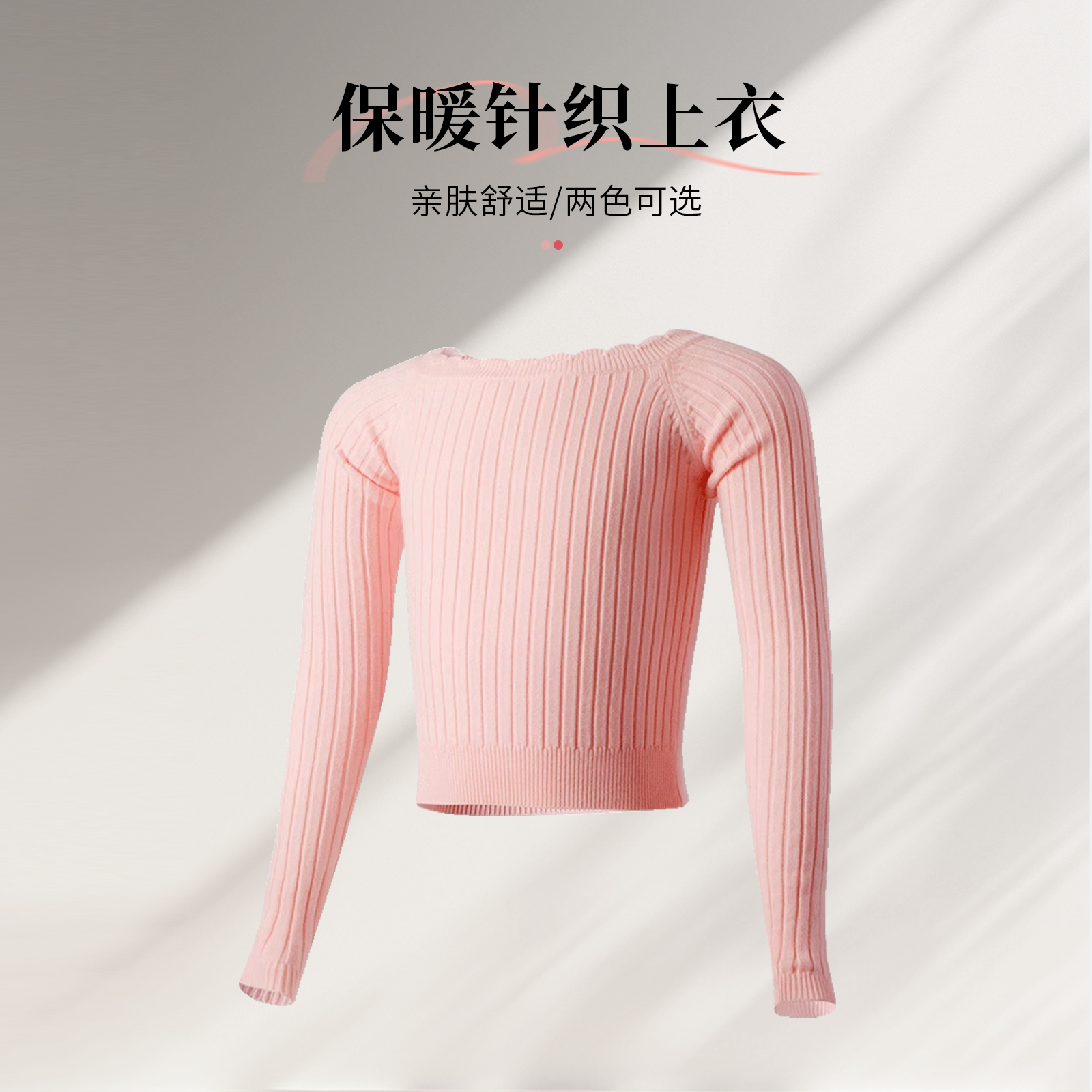 舞小兔毛衣花边保暖毛衣