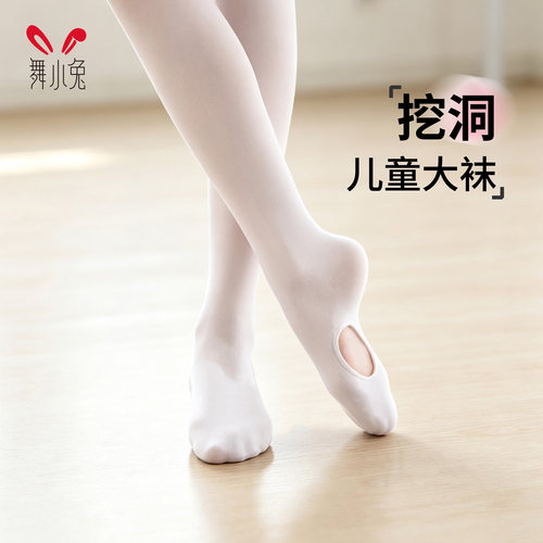 专业舞蹈袜/老师推荐/更专业