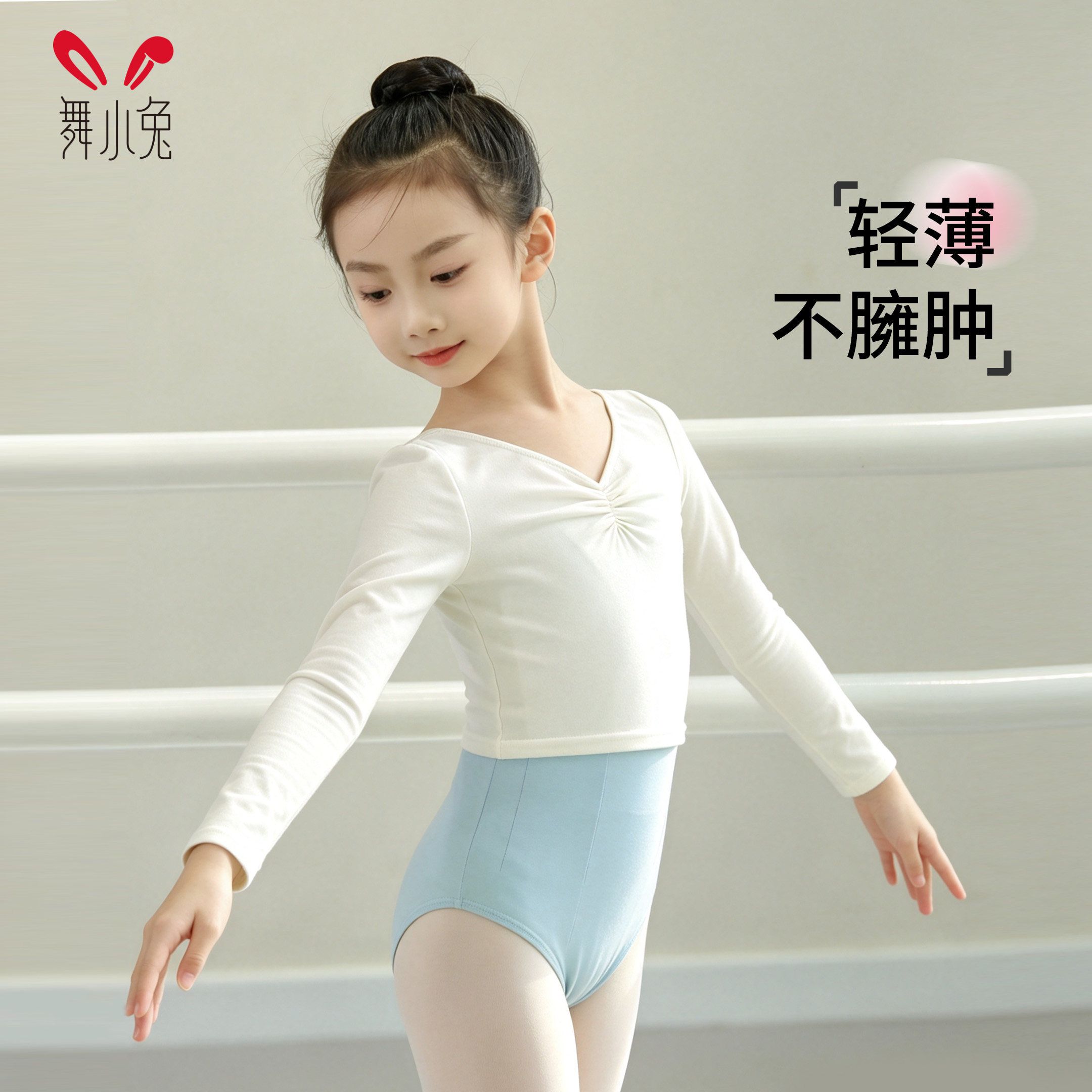 儿童舞蹈服上衣女童套头小外套长袖白色外搭舞蹈小坎肩罩衫练功服