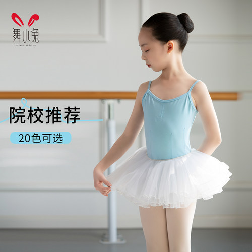 舞小兔儿童女芭蕾舞中国舞舞蹈服