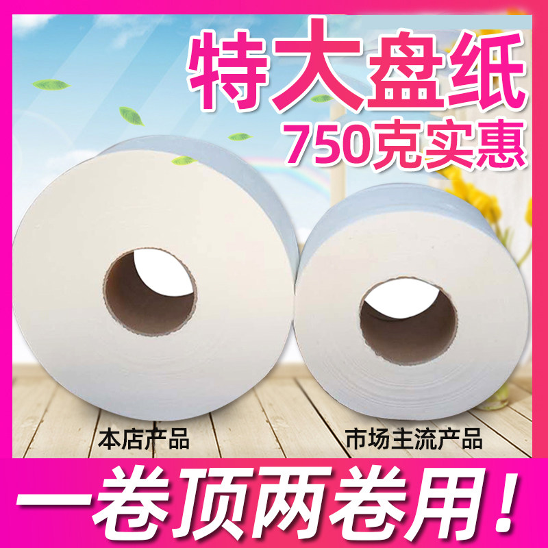 Large rolls thickening Super toilet TOILET hotel Full container wholesale tissue Affordable equipment Market paperin the Care cleaners/Sanitary napkins/Paper/Aromatherapy , Paper/Wipes , Roll tape category - from Buy2taobao.com to provide professional Taobao agent buy service