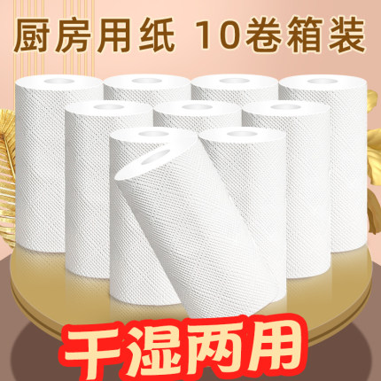 厨房用纸吸油吸水卷纸加厚家用纸巾食物专用纸一次性擦油纸厨用纸
