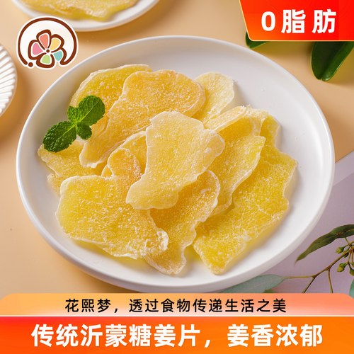手工糖姜片即食500g零食蜜饯特产