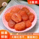 花熙梦红杏干118g无核杏干酸甜杏子杏肉果脯休闲水果干零食特产