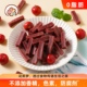 花熙梦桑葚山楂条500g无添加剂零食天然桑椹干山楂糕片休闲果脯