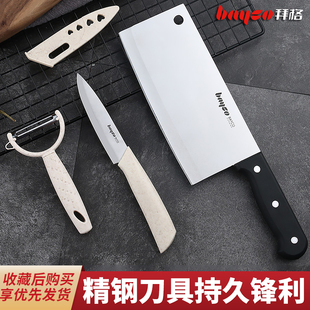 切菜刀家用锋利超快厨房切片刀具菜板家用水果刀削皮刀剪刀宿舍用