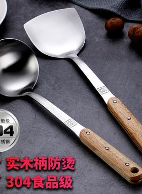 实木柄加厚大号盛汤不锈钢锅铲
