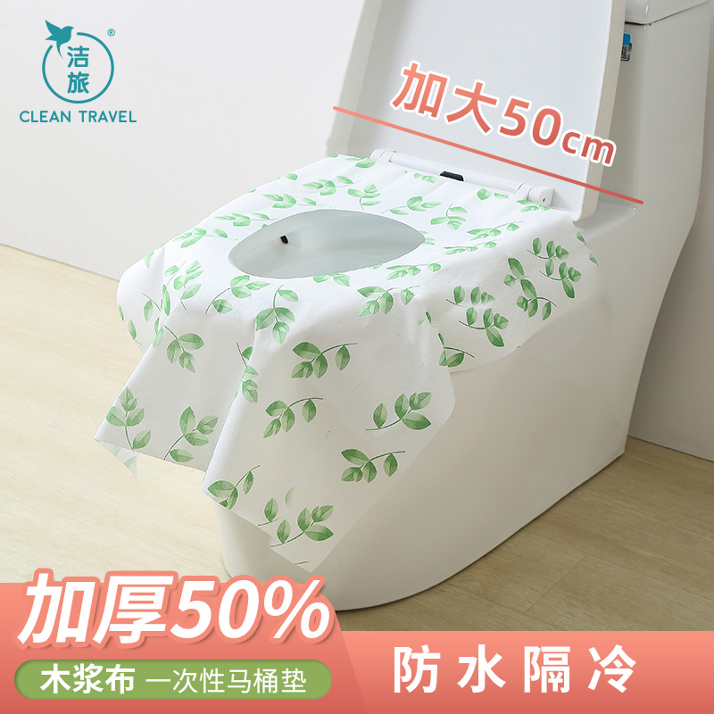 一次性马桶垫加厚木浆布防水隔脏