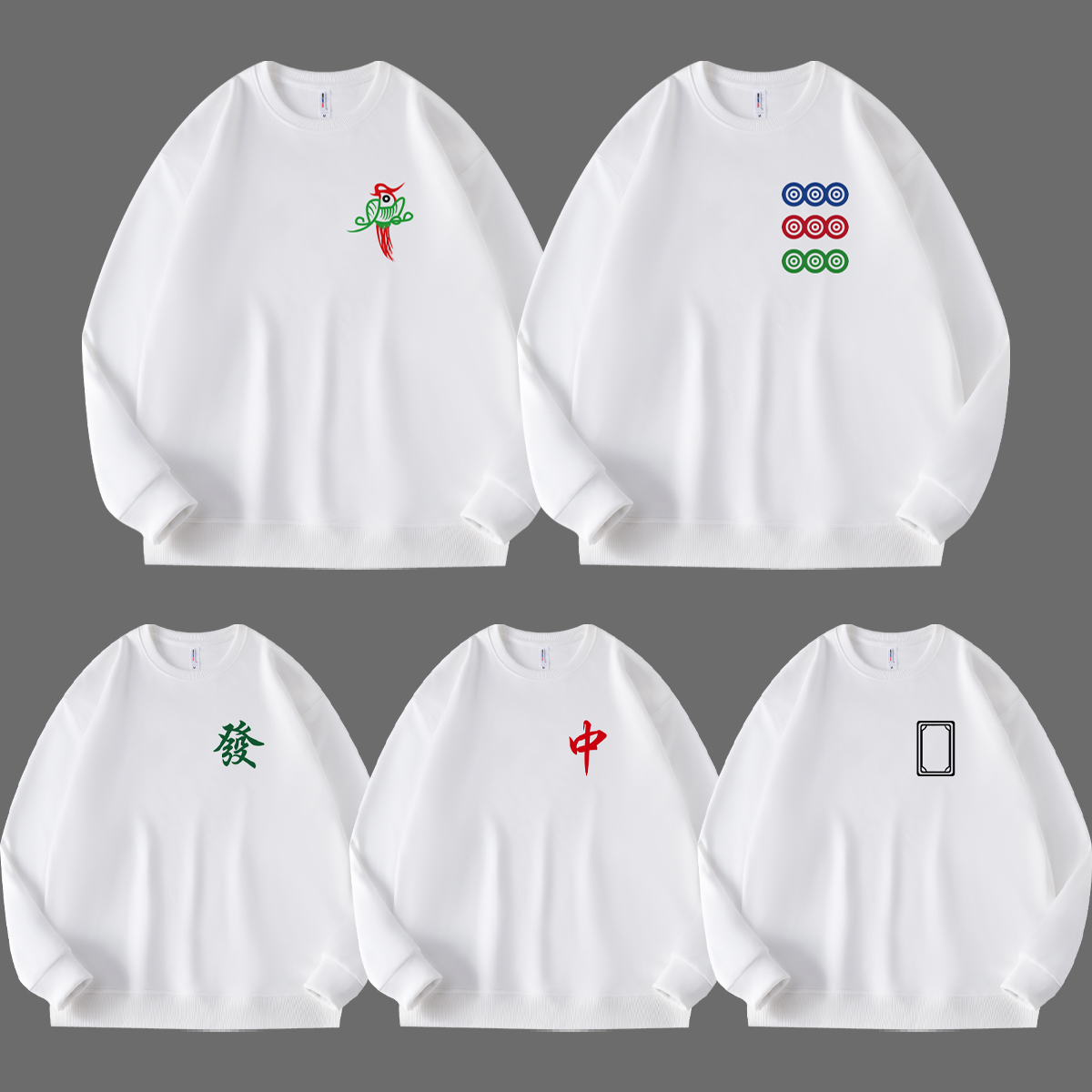 mahjong卫衣红中发财白板幺鸡长袖上衣麻雀麻将牌图案办活动衣服