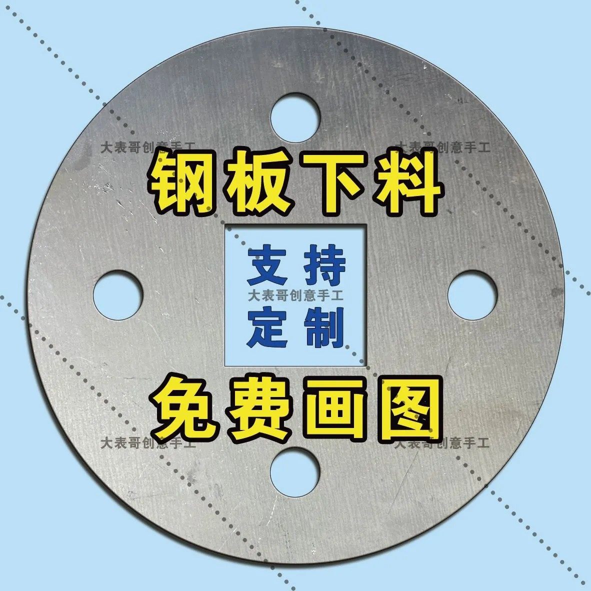 定制法兰盘不锈钢垫片圆形垫板圆饼封盖堵头激光焊接钣金预埋件