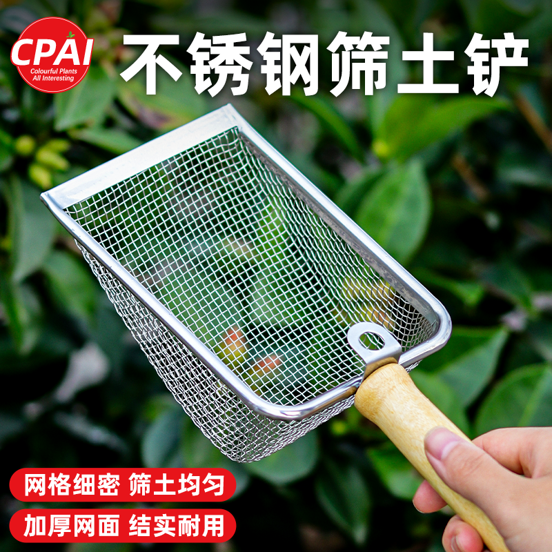 园艺筛土神器可悬挂式养多肉工具