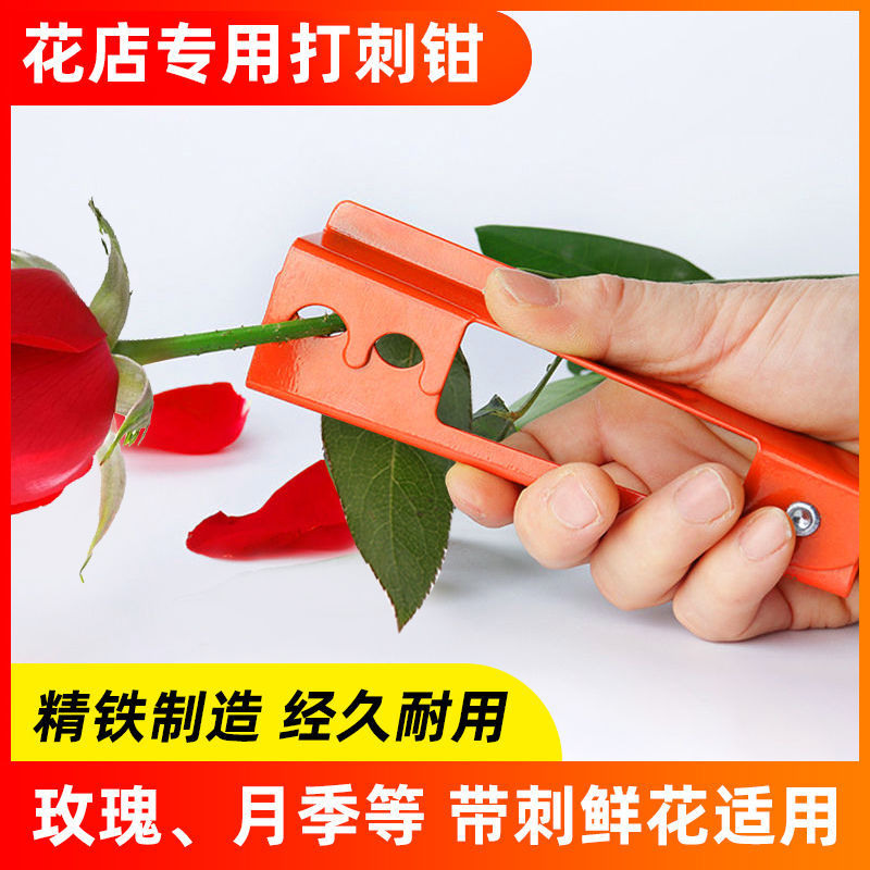 打刺钳去刺干净不伤杆高弹性弹簧